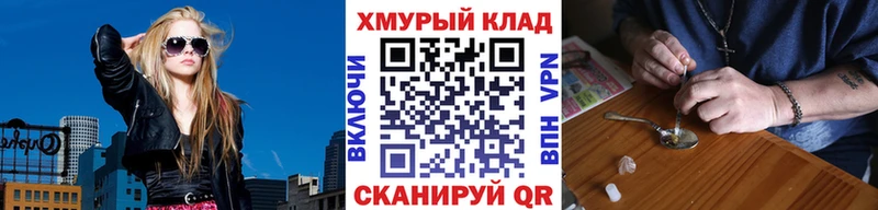 как найти   Власиха  Героин хмурый 