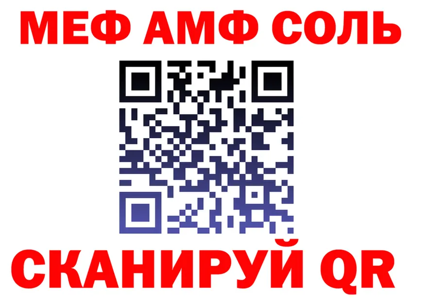 Меф VHQ ONION shop МЕГА Власиха