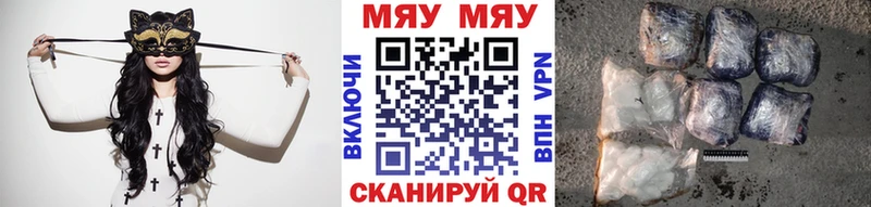 МЯУ-МЯУ 4 MMC  Власиха 