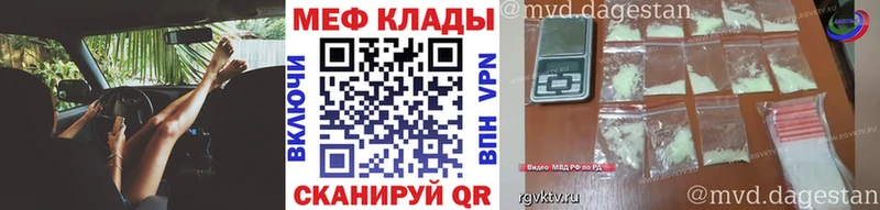 Мефедрон кристаллы Власиха